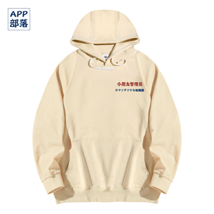 国潮文字小朋友管理员不一样的情侣装连帽卫衣宽松上衣外套秋冬款