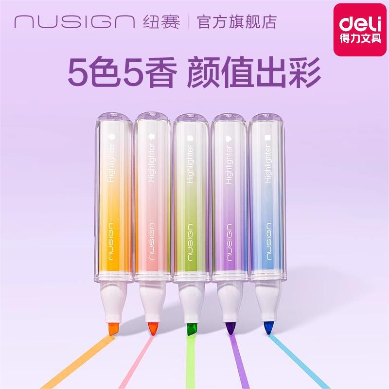 得力NS718香味荧光笔高颜值