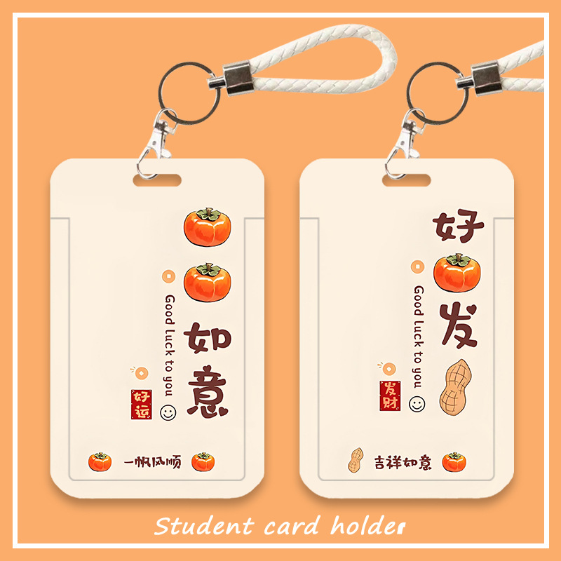 过年喜庆柿柿如意卡套滑盖卡推合卡abs塑料吊牌学生工作牌