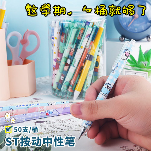 50支桶装按动中性笔新款黑笔高颜值学生刷题笔卡通可爱按动笔