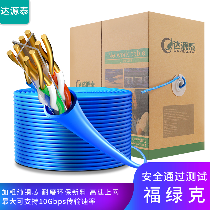 过福禄克（FLUKE）测试超6类网线