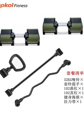 Suupkol四波酷哑铃转换器杠铃杆Nuo Bowflex1090 Head 适用