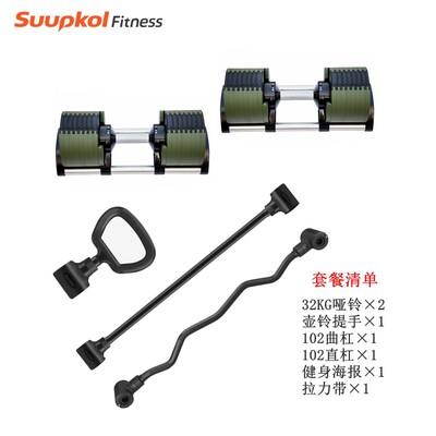 Suupkol杠铃杆哑铃秒变杠铃