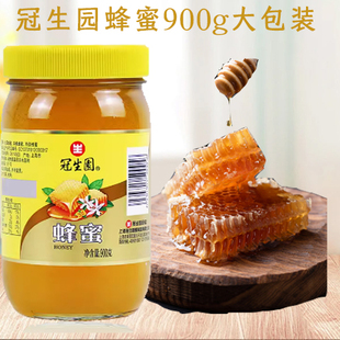 早餐牛奶麦片伴侣下午茶冲调饮烘焙原料 冠生园蜂蜜900g玻璃大瓶装