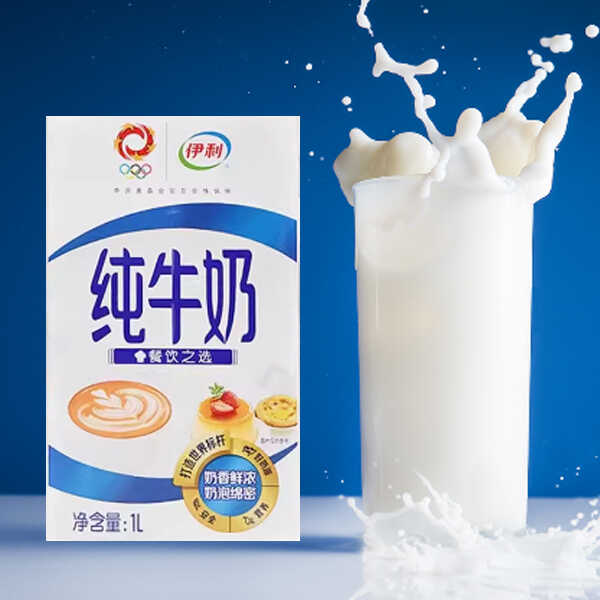 伊利全脂纯牛奶早餐烘焙咖啡商用奶茶店专用原料