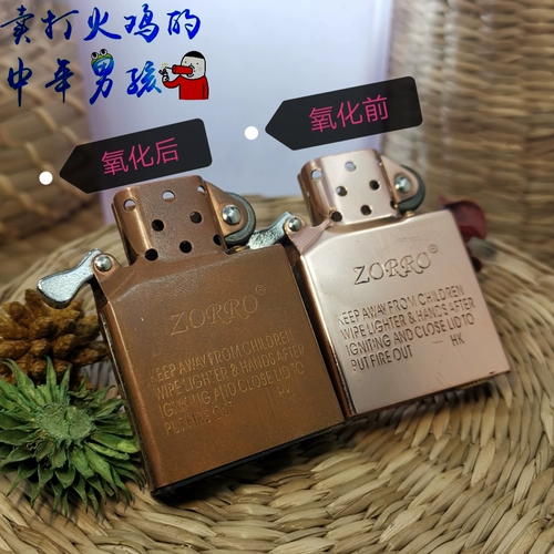 Медная зажигалка на керосине, вкладыш, делается под заказ, 19 года