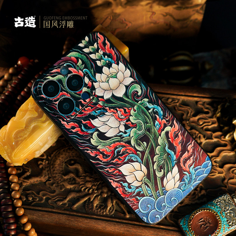 古造x敦煌佛莲 适用新款iPhone17莲花iPhone16苹果15pro浮雕中国风15promax国潮14pro佛系13pro手机保护壳