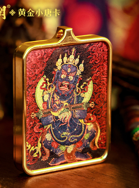 双臂玛哈嘎拉藏式黄金金原创佛系唐卡挂坠毛衣链西藏本命佛牌项链