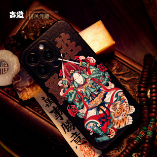 古造x永安寺观音 适用新款iPhone17防尘iPhone16苹果15pro浮雕吉祥中国风国潮14pro新中式13pro手机壳佛系