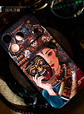 亦闳 财神扎基拉姆 财神皮纹适用iPhone17藏式iPhone16promax苹果15pro浮雕中国风14pro国潮iphone13手机壳