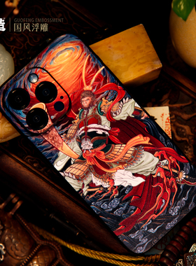 古造 悟空 适用新款iPhone17防尘iPhone16苹果15pro浮雕黑神话中国风15prom国潮14pro新中式13pro手机保护壳