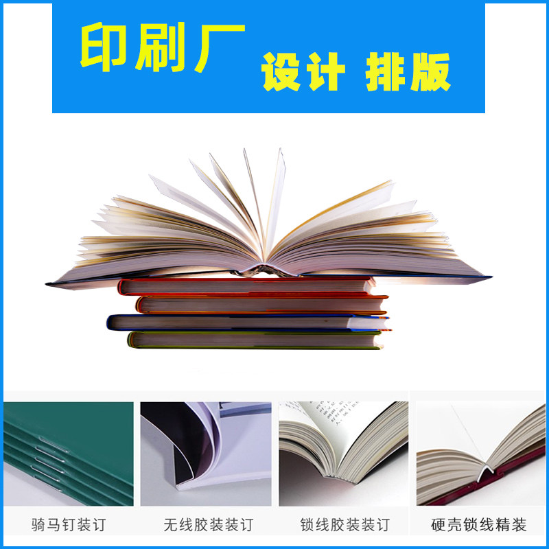 重庆画册设计书籍排版族谱家谱定制企业资料样书标书图片调图调色