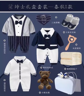 新生儿用品婴儿礼盒男宝宝见面礼纯棉绅士连体衣爬服套装满月礼物