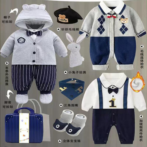 婴儿礼盒纯棉0-2岁男宝宝送礼