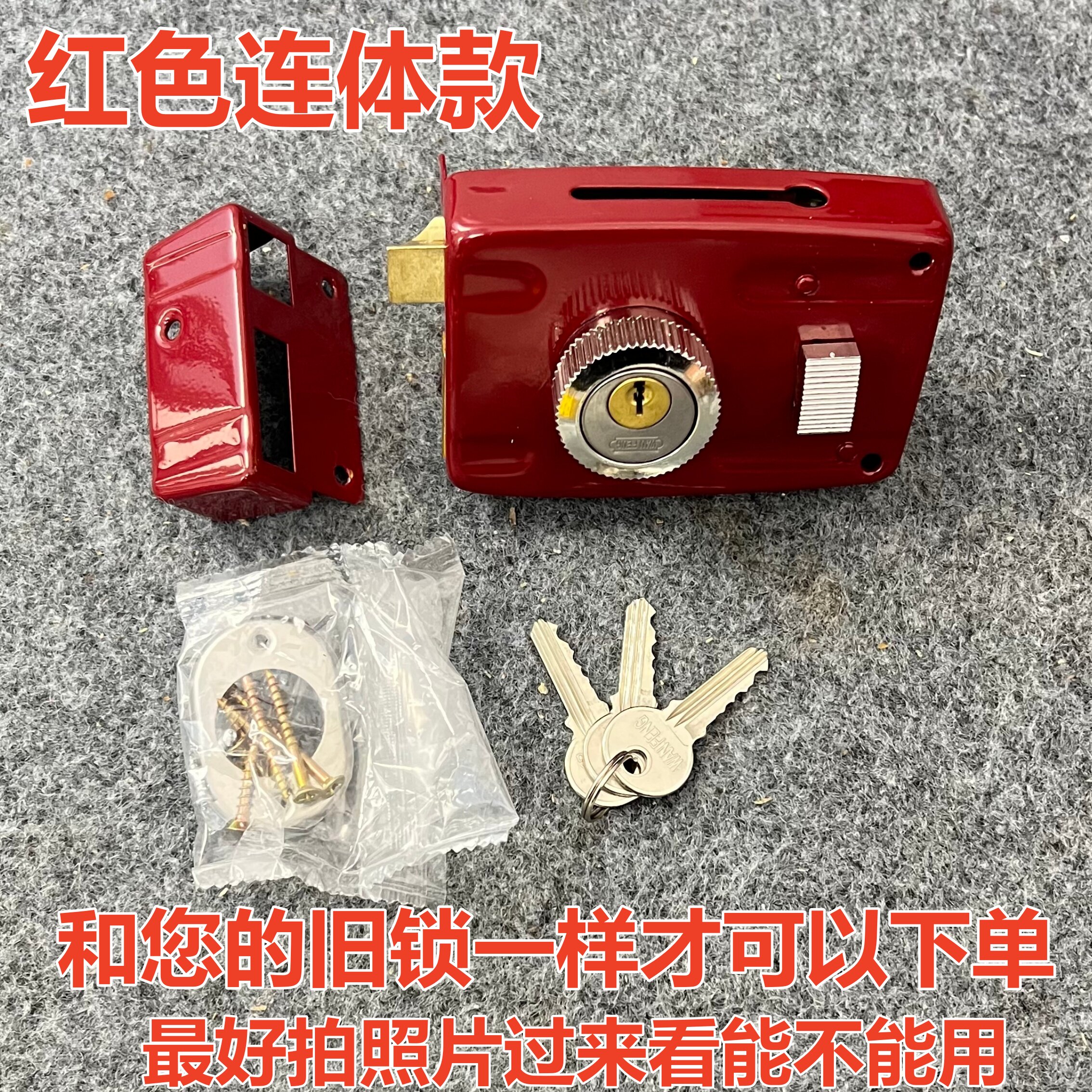 101型老式防盗门保险锁红色双锁舌双保险暗锁家用木门锁通用