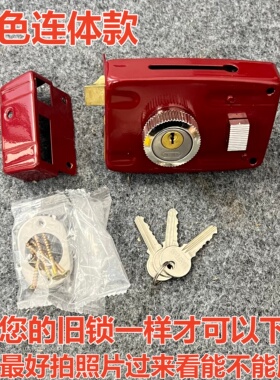 101型老式防盗门保险锁红色双锁舌双保险暗锁家用木门锁通用