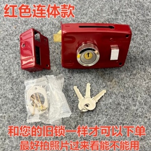 101型老式防盗门保险锁红色双锁舌双保险暗锁家用木门锁通用