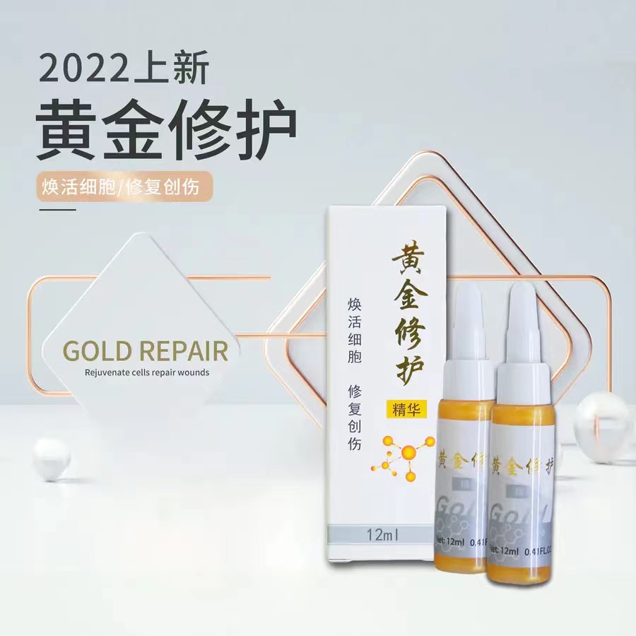 智美欣新款黄金修护纹眉包邮