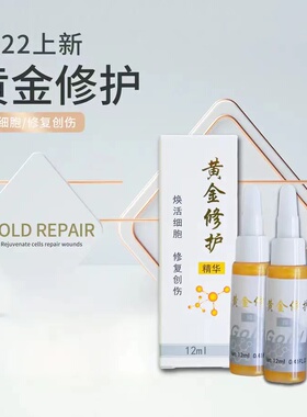 智美欣新款黄金修护纹眉包邮