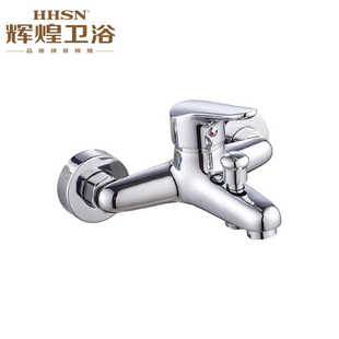 辉煌卫浴淋浴龙头 全铜浴缸淋浴三联水冷热混水阀浴室龙头花洒