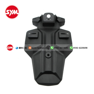 SYM 厦杏 三阳 HUSKEY ADV 哈士奇 150 后挡泥板 沙板 泥瓦