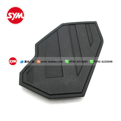 厦杏三阳脚踏垫原厂配件