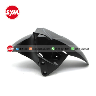 SYM 厦杏 三阳XS150T-9A cruisym 巡弋X 150X 前挡泥板 泥瓦 沙板