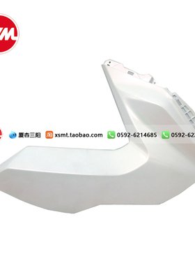 SYM 厦杏 三阳机车 XS150T-9C 23款巡弋150 左前盖 面板 车体盖