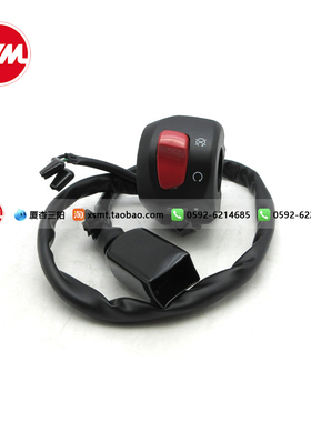 SYM 厦杏三阳 XS400T-2 ADXTG剑齿虎左/右 把手开关总成启动 喇叭