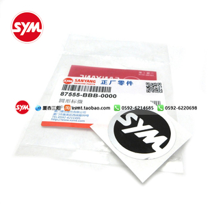 SYM 厦杏 三阳 cruisym 巡弋X 150X DRG150 前盖圆形标徽 贴花