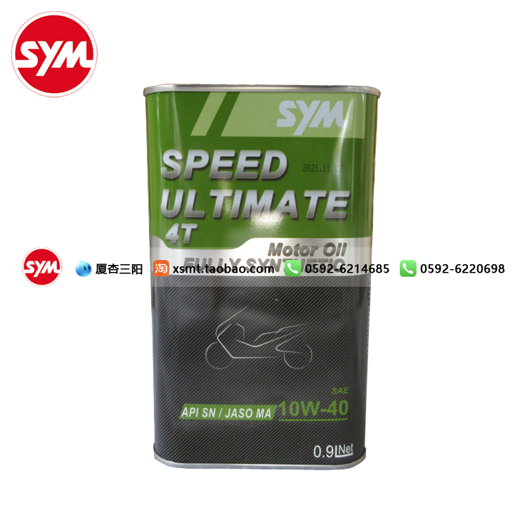 三阳 SYM巡弋150飞度 FNX全合成机油 0.9L SN/MA 10W-40