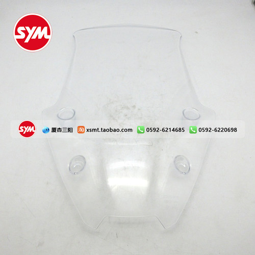 SYM 厦杏三阳 XS400T-2 ADXTG 剑齿虎 挡风镜 挡风玻璃