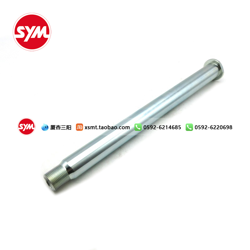 SYM 厦杏三阳 XS400T-2 ADXTG 剑齿虎后轮轴 后轮轴衬套