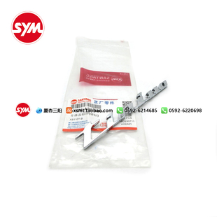 SYM 厦杏 三阳机车 XS110T TINI 听你 车体盖硬标 贴花