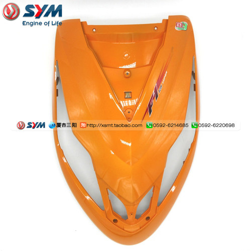 SYM 厦杏 三阳机车 XS125T-2G 悍将F1 前面板 前大板 前盖 橘红