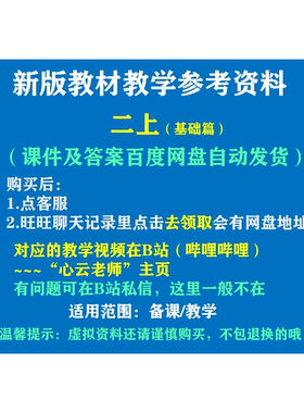 新版教材教学参考资料~初二上数学（基础篇）各章课件及详细答案