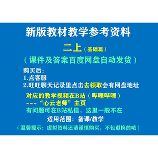 新版教材教学参考资料~初二上数学（基础篇）各章课件及详细答案