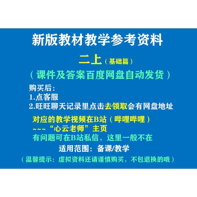 新版教材教学参考资料~初二上数学（基础篇）各章课件及详细答案