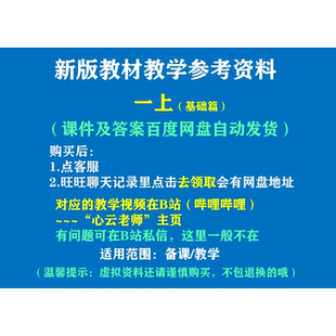 新版教材教学参考资料~初一上数学（基础篇）各章课件及简要答案
