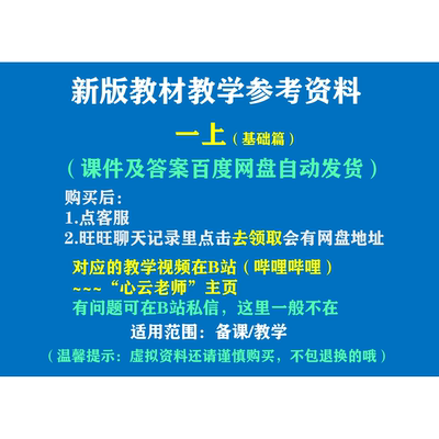 新版教材教学参考资料~初一上数学（基础篇）各章课件及简要答案