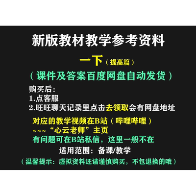 新版教材教学参考资料~初一下数学（提高篇）各章课件及详细答案