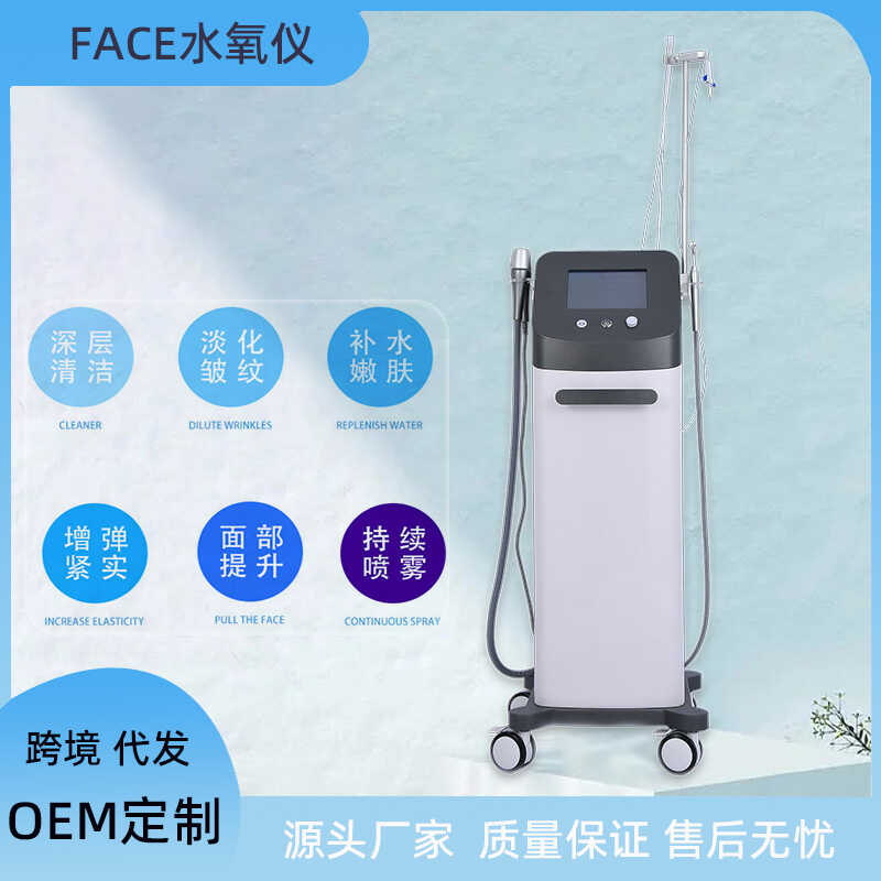 水氧嫩肤仪高压注氧多功能皮肤管理清洁收缩毛孔美容院瘦脸神器
