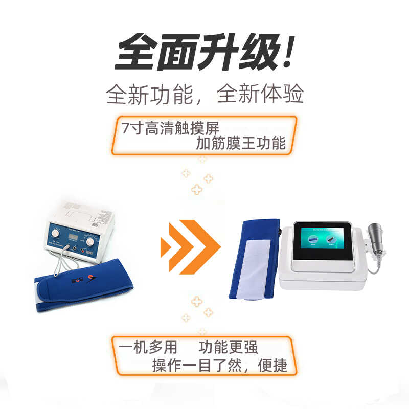升级款改善睡眠经络理疗保健仪
