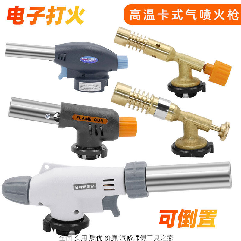 卡式液化气喷火枪抢喷灯微型焊枪头点碳火工业用烧猪毛全铜伙冷风
