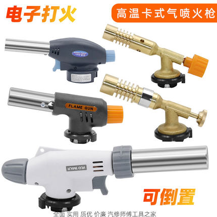 卡式液化气喷火枪抢喷灯微型焊枪头点碳火工业用烧猪毛全铜伙冷风