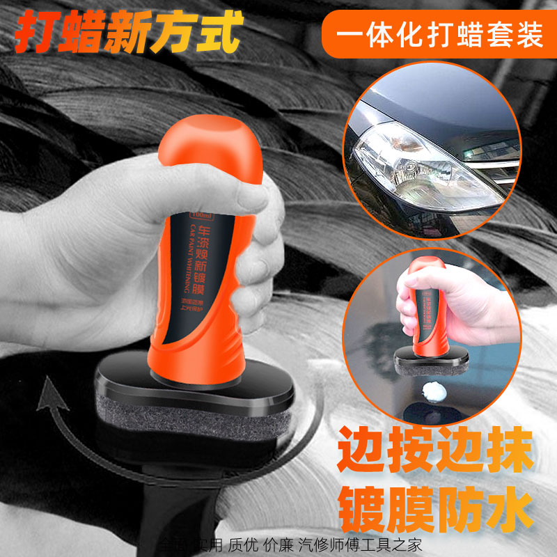 一体化汽车打蜡海绵镀膜剂膏状玻璃封釉液纳米水晶车漆面正品套装