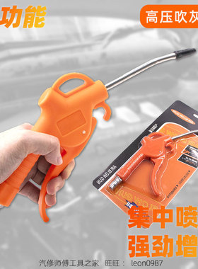 汽车高压吹尘枪吹气炝吹灰枪吹风枪气泵喷枪加长抢气动工具除尘枪