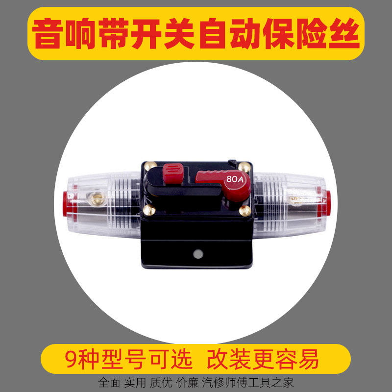 汽车音响电源线保险座车载功放低音炮改装纯铜保险胆车用保险丝管