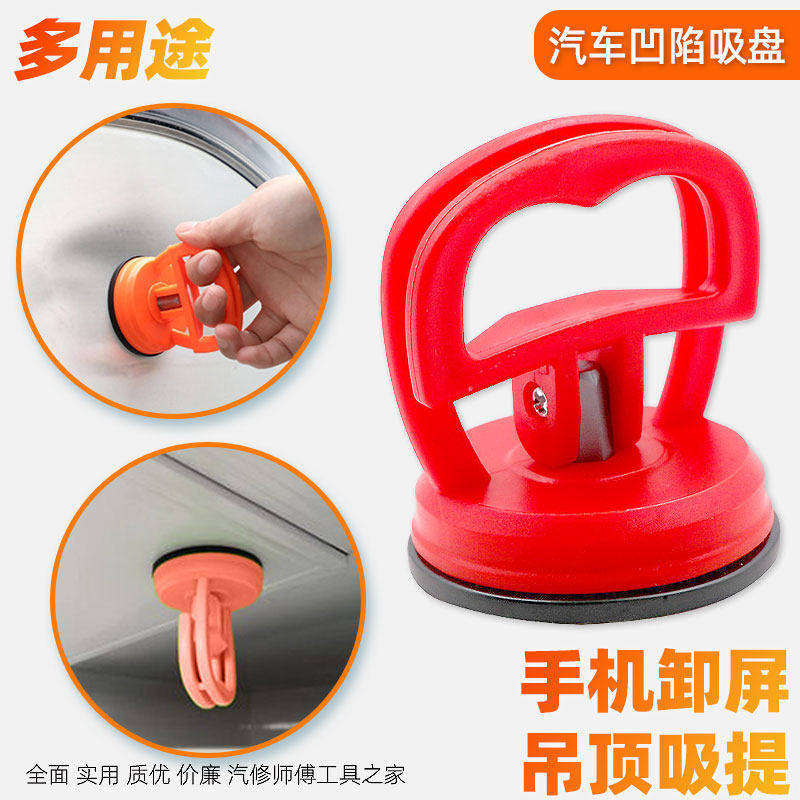 汽车凹陷修复吸拔车门凹凸吸盘无损钣金吊顶拆卸玻璃瓷砖安装工具