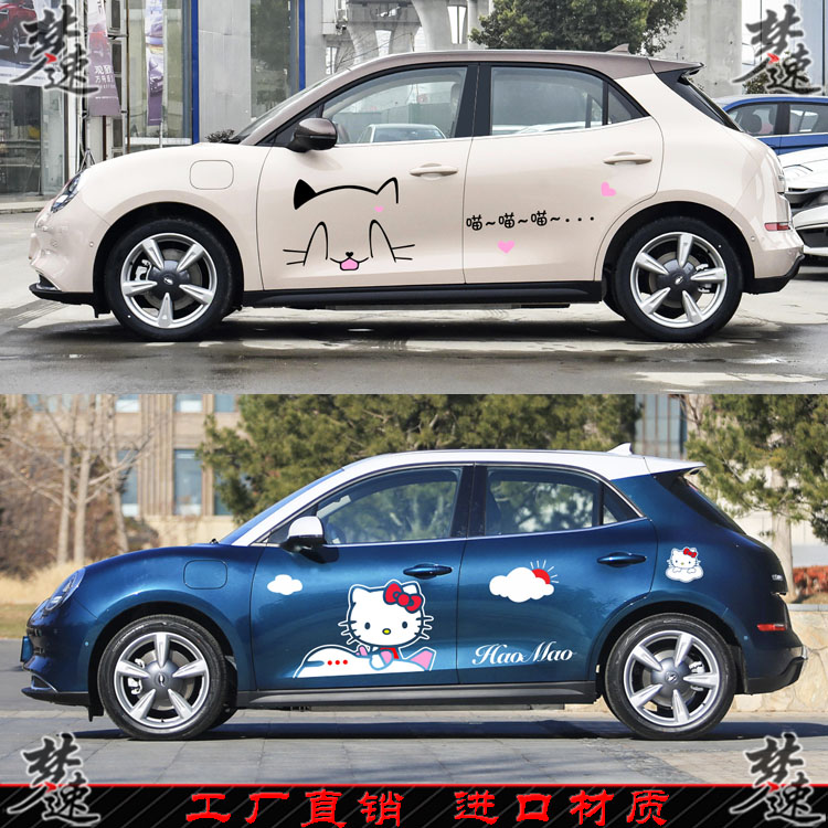 欧拉好猫车贴卡通拉花个性时尚汽车贴纸可爱贴画装饰黑猫R1白猫R2
